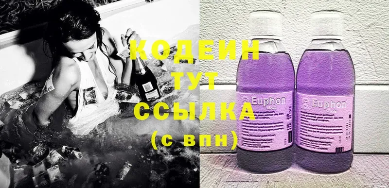 Кодеиновый сироп Lean Purple Drank  Будённовск 