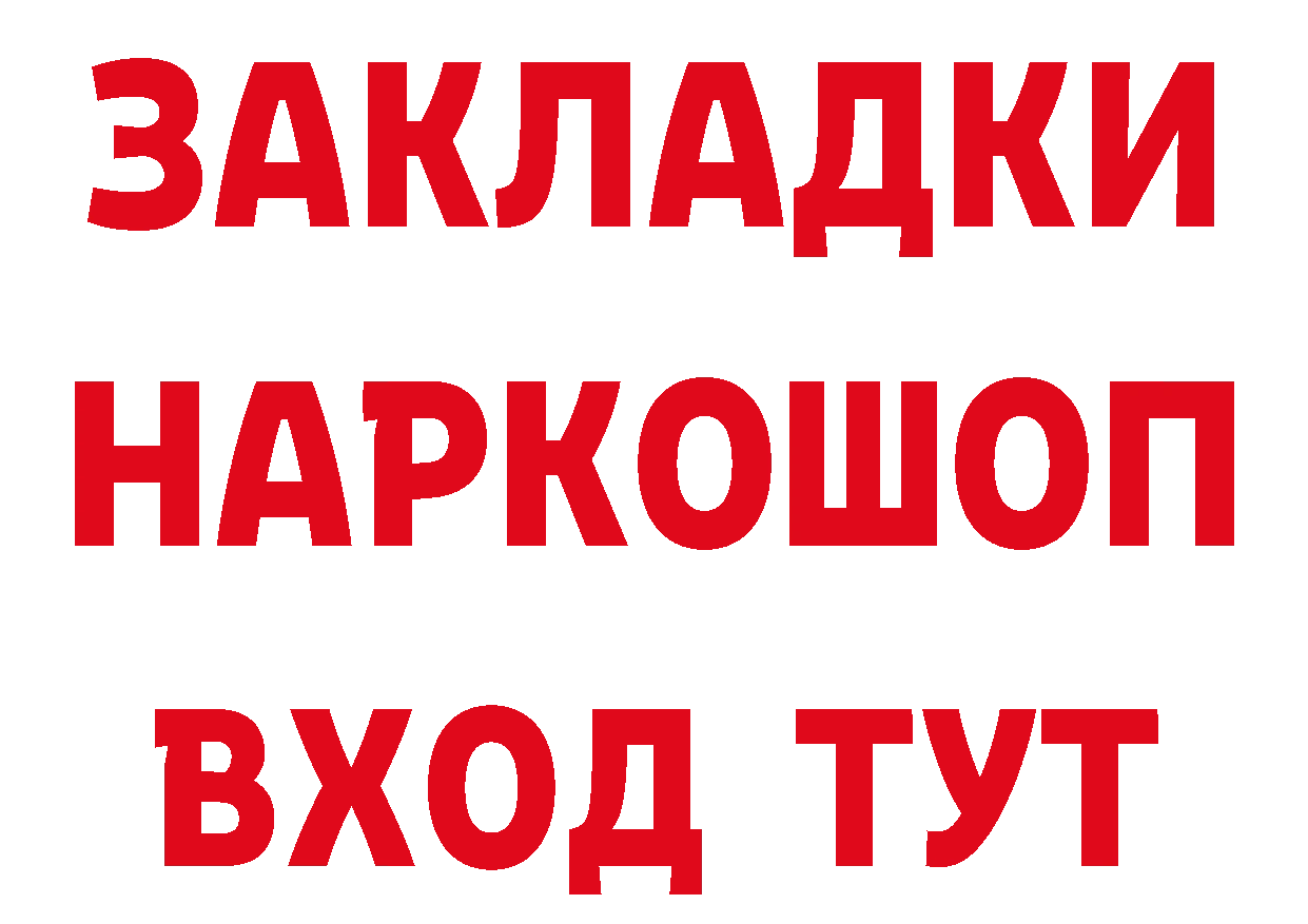 Бутират BDO 33% ТОР маркетплейс гидра Будённовск